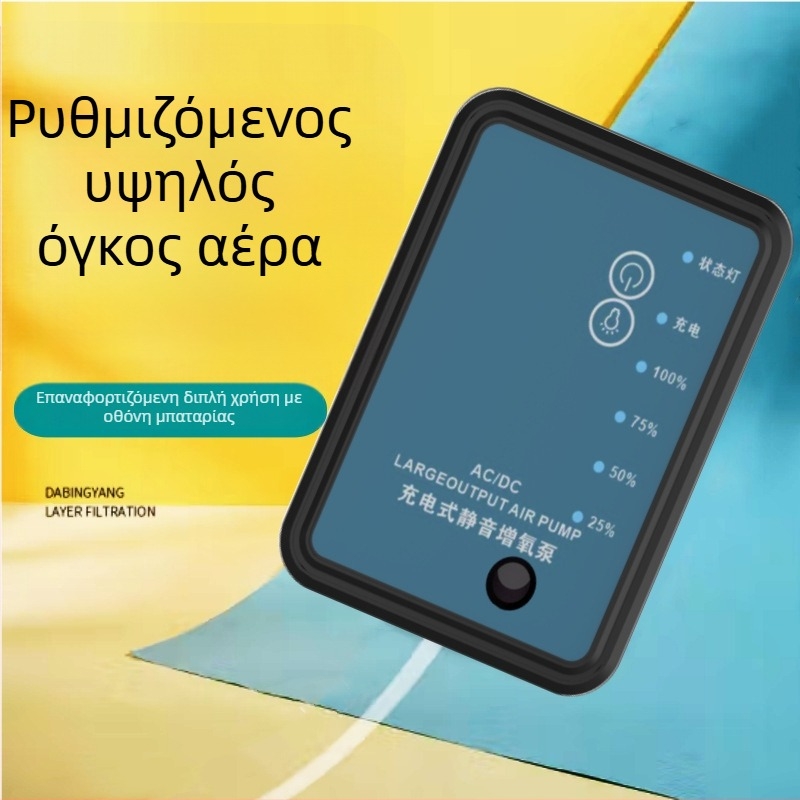 Επαναφορτιζόμενη διπλής χρήσης αντλία οξυγόνου με LED φωτισμό για το ψάρεμα, μικρή USB αντλία οξυγόνου με ρυθμίσεις πολλαπλών ταχυτήτων