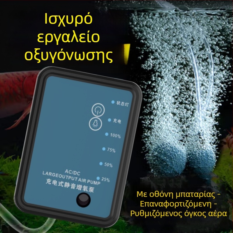 Επαναφορτιζόμενη διπλής χρήσης αντλία οξυγόνου με LED φωτισμό για το ψάρεμα, μικρή USB αντλία οξυγόνου με ρυθμίσεις πολλαπλών ταχυτήτων