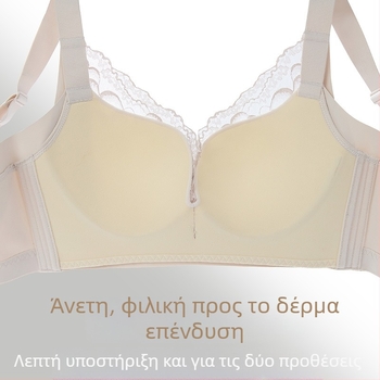 Νάιλον σουτιέν χωρίς ραφές για διαμόρφωση με λεπτές μορφοποιημένες κάψες, ρυθμιζόμενο