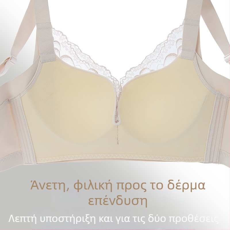 Νάιλον σουτιέν χωρίς ραφές για διαμόρφωση με λεπτές μορφοποιημένες κάψες, ρυθμιζόμενο