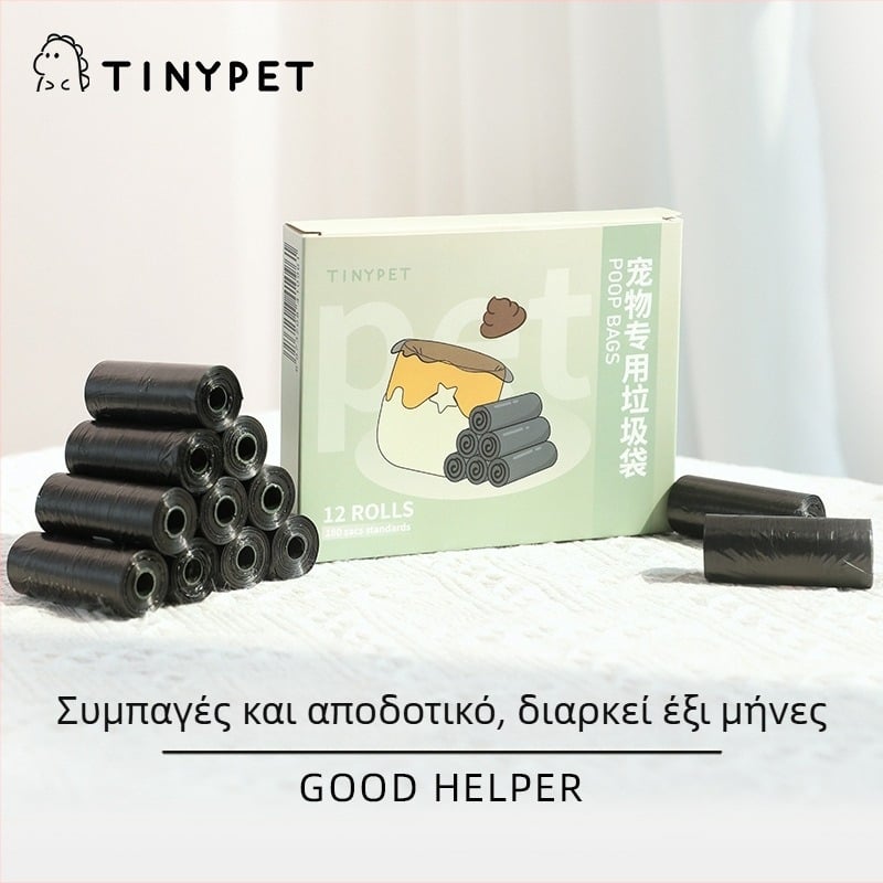 Τσάντες αποβλήτων κατοικίδίων, με επίπεδο άνοιγμα, βιοδιασπώμενες, παχυσμένες, 180 τεμάχια ανά κουτί