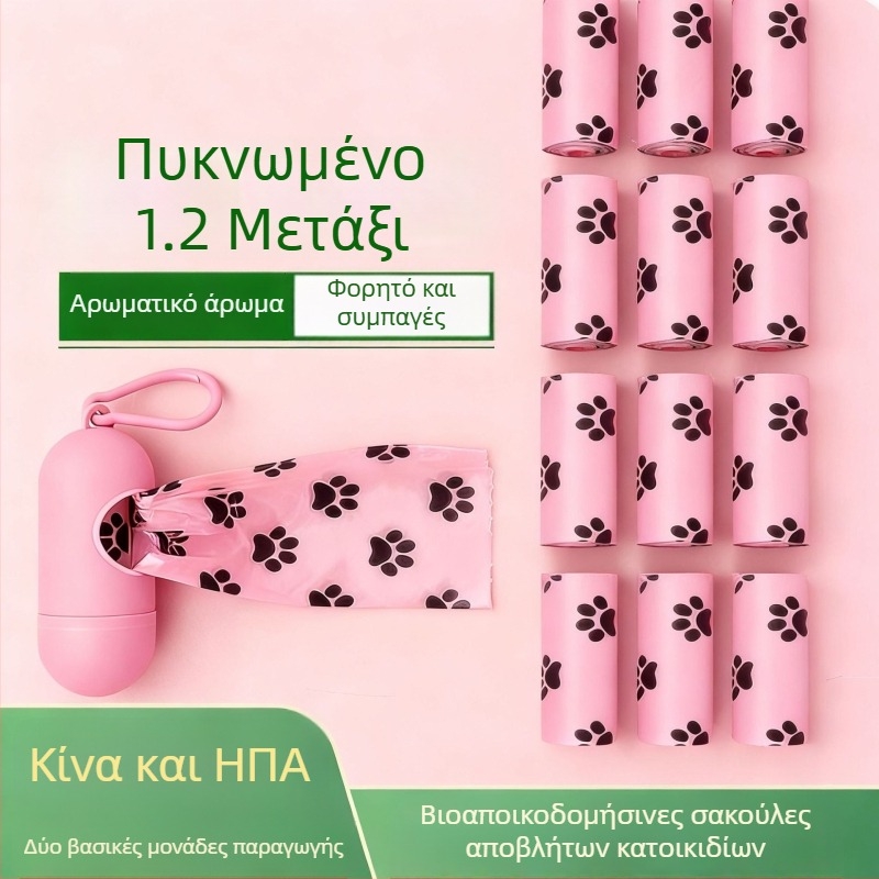Βιοδιασπώμενες σακούλες περιττωμάτων σκύλου, παχύτερες 1.2 mm, σακούλα με επίπεδο άνοιγμα, PE