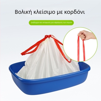 Τσάντα απορριμμάτων γάτας και περιττωμάτων με κορδόνι – μιας χρήσης, παχιά, ανθεκτική στη φόρτωση από PE