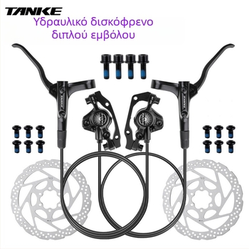 Υδραυλικός μοχλός φρένου δίσκου για ποδήλατα βουνού, Carbon guest On
