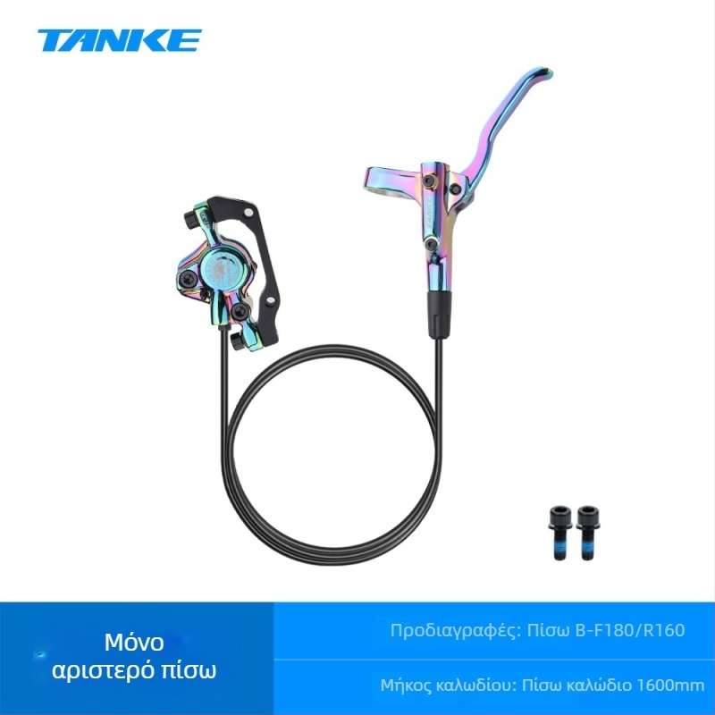 Υδραυλικός μοχλός φρένου δίσκου για ποδήλατα βουνού, Carbon guest On