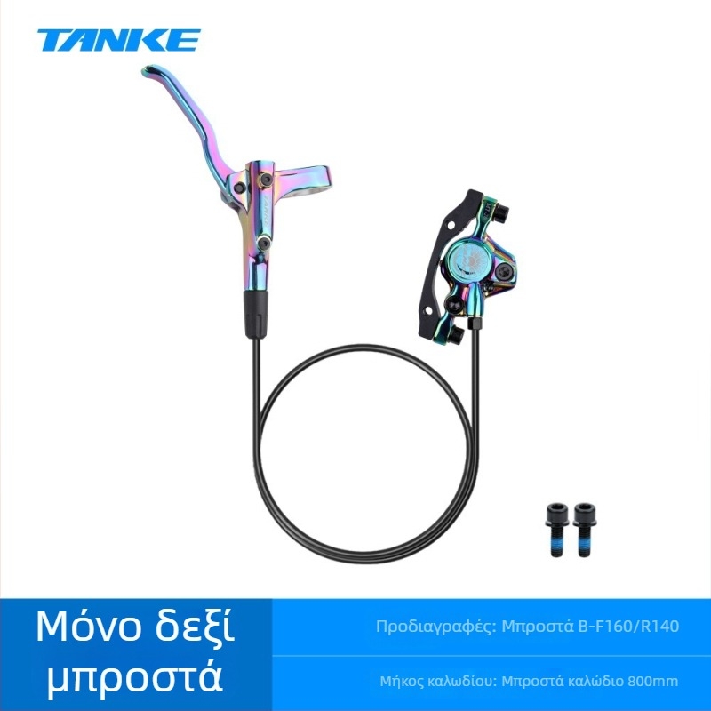 Υδραυλικός μοχλός φρένου δίσκου για ποδήλατα βουνού, Carbon guest On