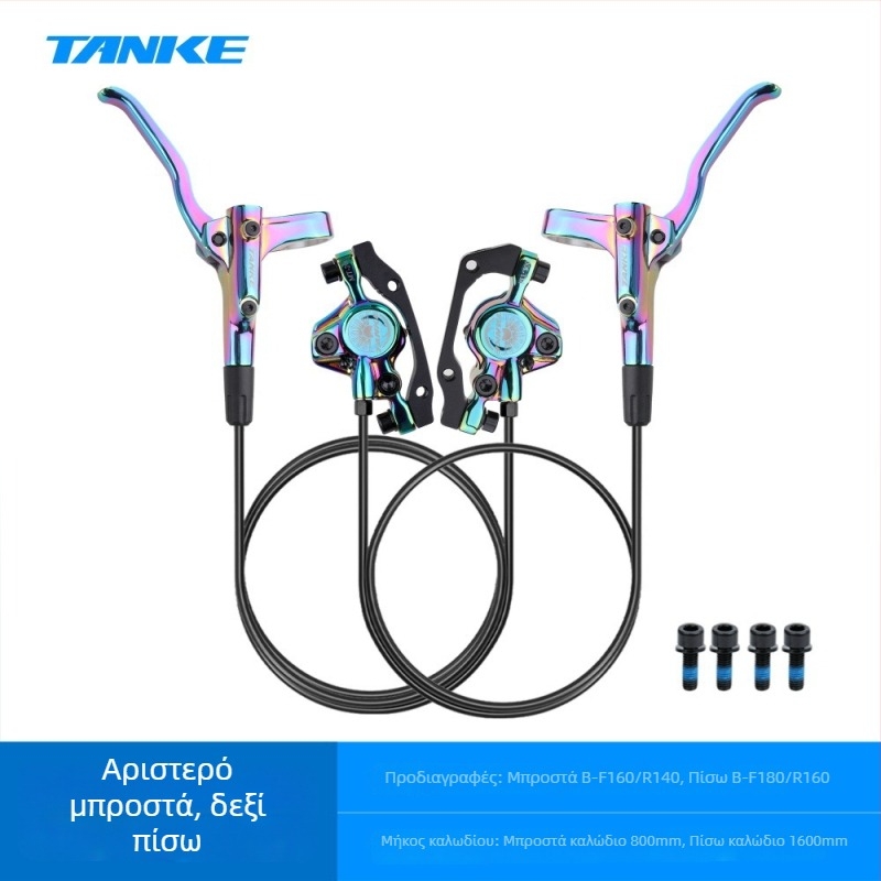 Υδραυλικός μοχλός φρένου δίσκου για ποδήλατα βουνού, Carbon guest On