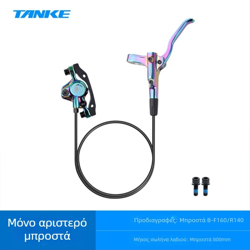 Υδραυλικός μοχλός φρένου δίσκου για ποδήλατα βουνού, Carbon guest On