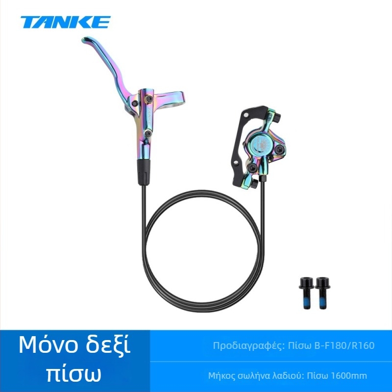 Υδραυλικός μοχλός φρένου δίσκου για ποδήλατα βουνού, Carbon guest On