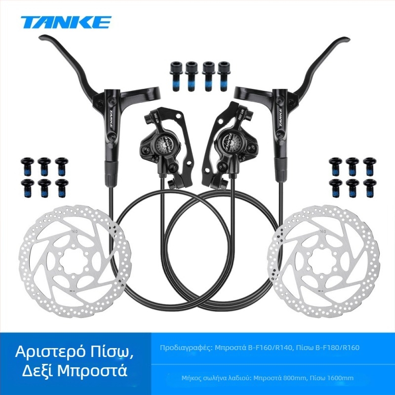 Υδραυλικός μοχλός φρένου δίσκου για ποδήλατα βουνού, Carbon guest On