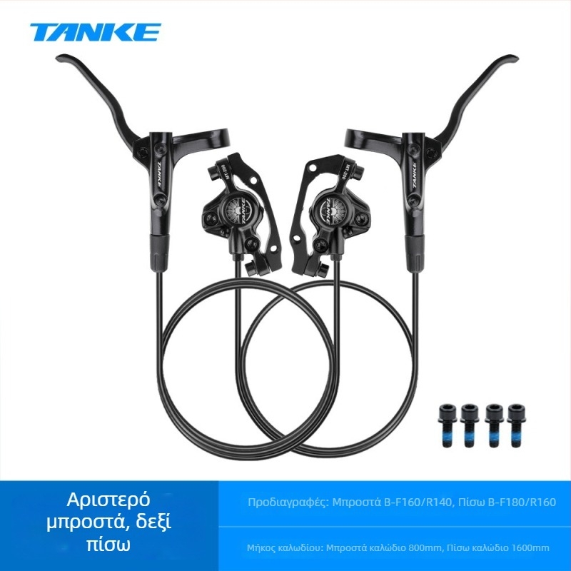 Υδραυλικός μοχλός φρένου δίσκου για ποδήλατα βουνού, Carbon guest On