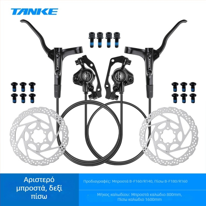 Υδραυλικός μοχλός φρένου δίσκου για ποδήλατα βουνού, Carbon guest On