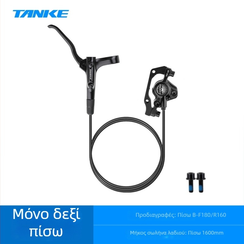 Υδραυλικός μοχλός φρένου δίσκου για ποδήλατα βουνού, Carbon guest On