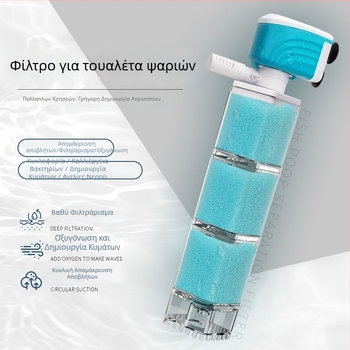 Πλαστικό σύστημα κυκλοφορίας φίλτρου ενυδρείου με βαμβάκι φίλτρου — μάρκα New Show, μη εισαγόμενο