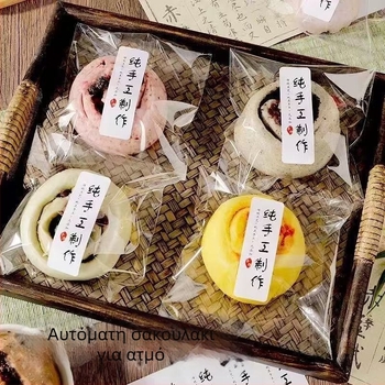 Σακούλα συσκευασίας για ατμισμένα ψωμάκια, διαφανές υλικό OPP, Ziplock κλείσιμο, αντιθαμβωτικό, χειροποίητο