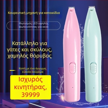 Νέος ηλεκτρικός τριμερ περιποίησης πατουσών σκύλων και γάτών, αθόρυβος κλιπέρ