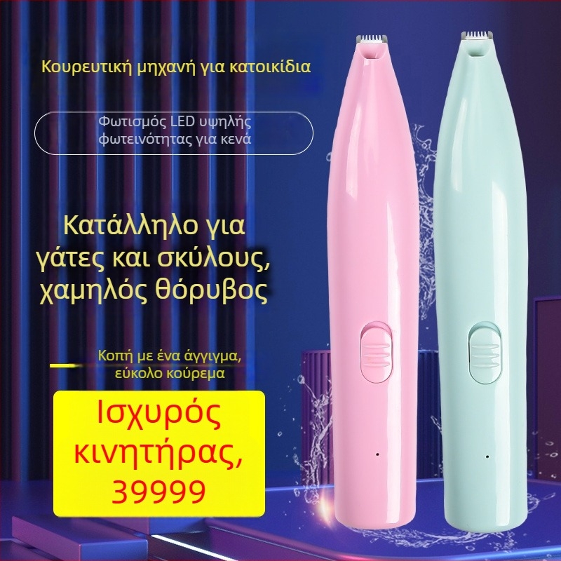 Νέος ηλεκτρικός τριμερ περιποίησης πατουσών σκύλων και γάτών, αθόρυβος κλιπέρ