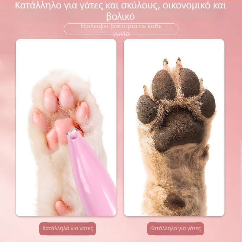 Νέος ηλεκτρικός τριμερ περιποίησης πατουσών σκύλων και γάτών, αθόρυβος κλιπέρ