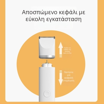 Ηλεκτρικό κουρευτικό σκύλων με πολλαπλές κεφαλές λεπίδων, συσκευασία 36 τεμάχια.