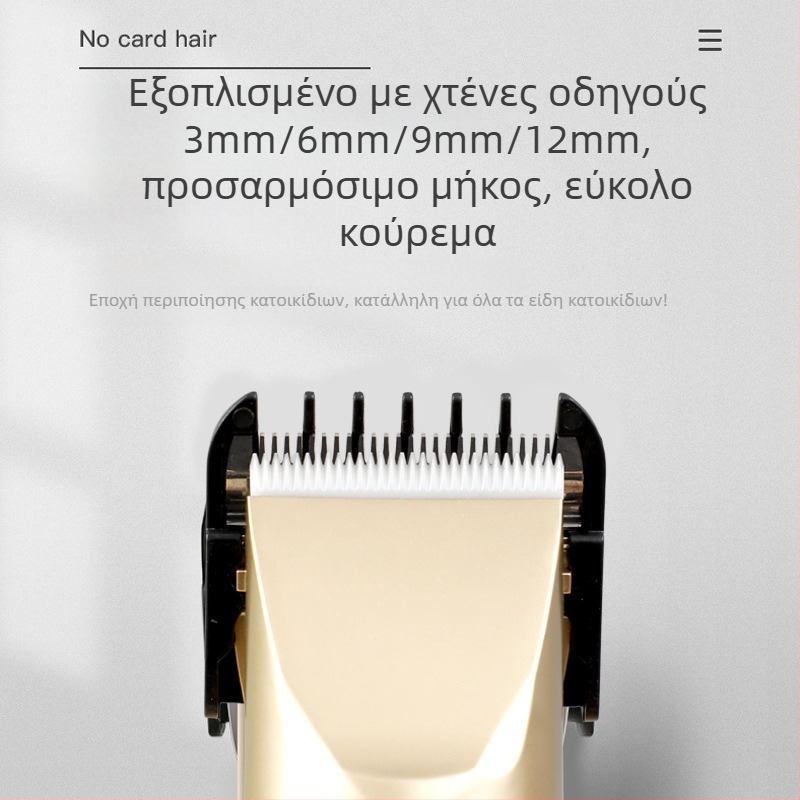 Ηλεκτρικός κουρευτής τριχώματος κατοικιδίων με τέσσερις ρυθμίσεις χτένας, ηλεκτρικός κουρευτής με ψηφιακή οθόνη, κόπτης νυχιών για γάτες και σκύλους
