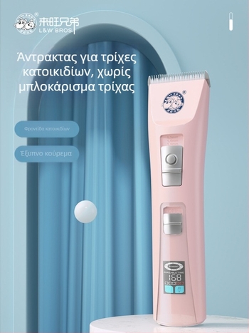 Ηλεκτρικά κουρευτικά κατοικίδιων PC-908 από την Laiwang Brothers, με μεγάλη LCD οθόνη για γάτες