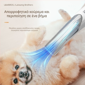 Ηλεκτρικό Κουρευτικό Σκύλων Braid Night Pet — Απορροφητικό Τριχώματος, Επαγγελματικής Κατηγορίας, Ρυθμιζόμενο σε 3 Ταχύτητες