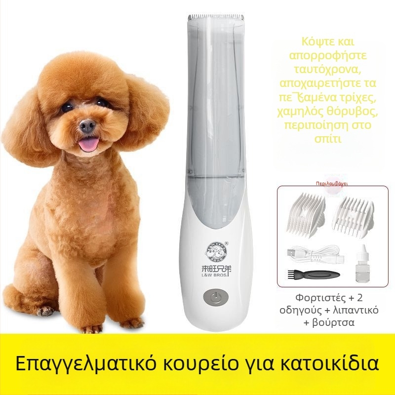 Ηλεκτρικό Κουρευτικό Σκύλων Braid Night Pet — Απορροφητικό Τριχώματος, Επαγγελματικής Κατηγορίας, Ρυθμιζόμενο σε 3 Ταχύτητες