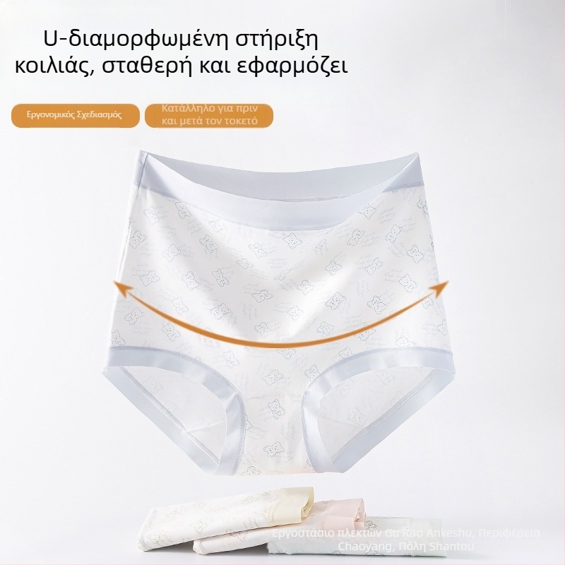 Εσώρουχο εγκυμοσύνης με ψηλή μέση για στήριξη της κοιλιάς, μεγάλο μέγεθος, αντιβακτηριακό βαμβακερό καβάλο, διαπνέον και άνετο για κύηση και λοχεία