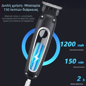 Ηλεκτρικός κοπτήρας μαλλιών V-839 – επαναφορτιζόμενος, κινητήρας βούρτσας, λεπίδες από ανοξείδωτο ατσάλι, ενσωματωμένη μπαταρία 1200–2000mAh, περίβλημα με επίστρωση ψεκασμού, γενικής χρήσης, μη αδιάβροχος