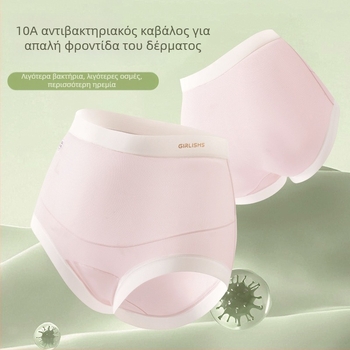 Υπερλεπτό εσώρουχο εγκυμοσύνης, μεγάλο μέγεθος, υψηλή μέση για στήριξη κοιλιάς, αντιβακτηριακό με βαμβακερή επένδυση στην περιοχή καβάλου, για όλες τις φάσεις της εγκυμοσύνης