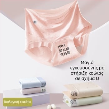 Modal βαμβακερά εσώρουχα εγκυμοσύνης με αντιβακτηριακή προστασία, υψηλή μέση για στήριξη κοιλιάς, για εγκυμοσύνη από αρχή έως τέλη, σε μεγάλο μέγεθος