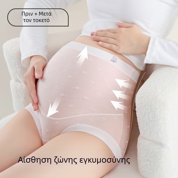 Modal βαμβακερά εσώρουχα εγκυμοσύνης με αντιβακτηριακή προστασία, υψηλή μέση για στήριξη κοιλιάς, για εγκυμοσύνη από αρχή έως τέλη, σε μεγάλο μέγεθος