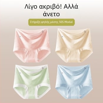 Modal βαμβακερά εσώρουχα εγκυμοσύνης με αντιβακτηριακή προστασία, υψηλή μέση για στήριξη κοιλιάς, για εγκυμοσύνη από αρχή έως τέλη, σε μεγάλο μέγεθος