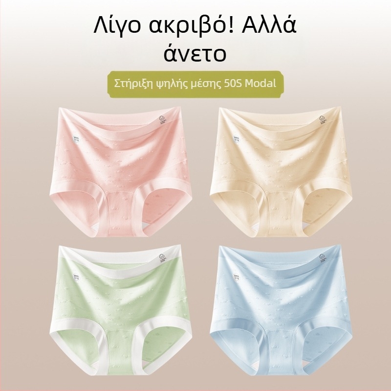 Modal βαμβακερά εσώρουχα εγκυμοσύνης με αντιβακτηριακή προστασία, υψηλή μέση για στήριξη κοιλιάς, για εγκυμοσύνη από αρχή έως τέλη, σε μεγάλο μέγεθος