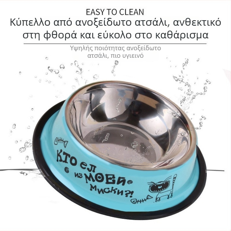 Μπολ από ανοξείδωτο ατσάλι για σκύλους και γάτες, χρωματισμένο