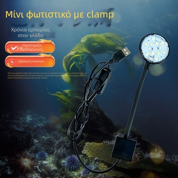 Φωτιστικό ενυδρείου LED με κλιπ, στρογγυλό σχήμα, PVC κατασκευή, ισχύς 5W, βάρος 0,05 kg