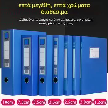 A4 πλαστικό κιβώτιο αρχείων, παχύτερο για αποθήκευση εγγράφων και αποδείξεων; Υλικό PP; Μοντέλα 2E220/2E235/2E255/2E275; Πάχος 20/35/55/75; Εκτυπωμένο λογότυπο; Μάρκα Intellectual Power
