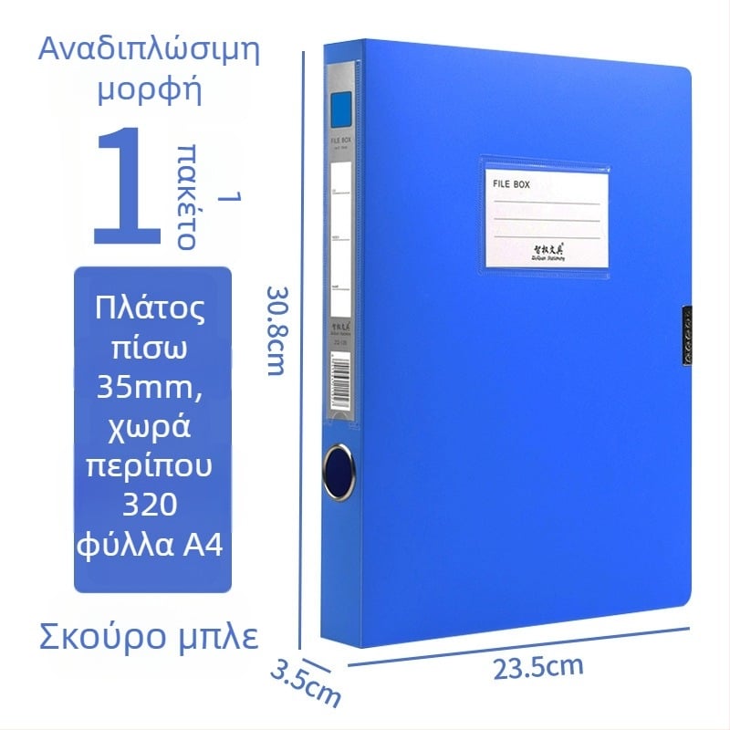 A4 πλαστικό κιβώτιο αρχείων, παχύτερο για αποθήκευση εγγράφων και αποδείξεων; Υλικό PP; Μοντέλα 2E220/2E235/2E255/2E275; Πάχος 20/35/55/75; Εκτυπωμένο λογότυπο; Μάρκα Intellectual Power