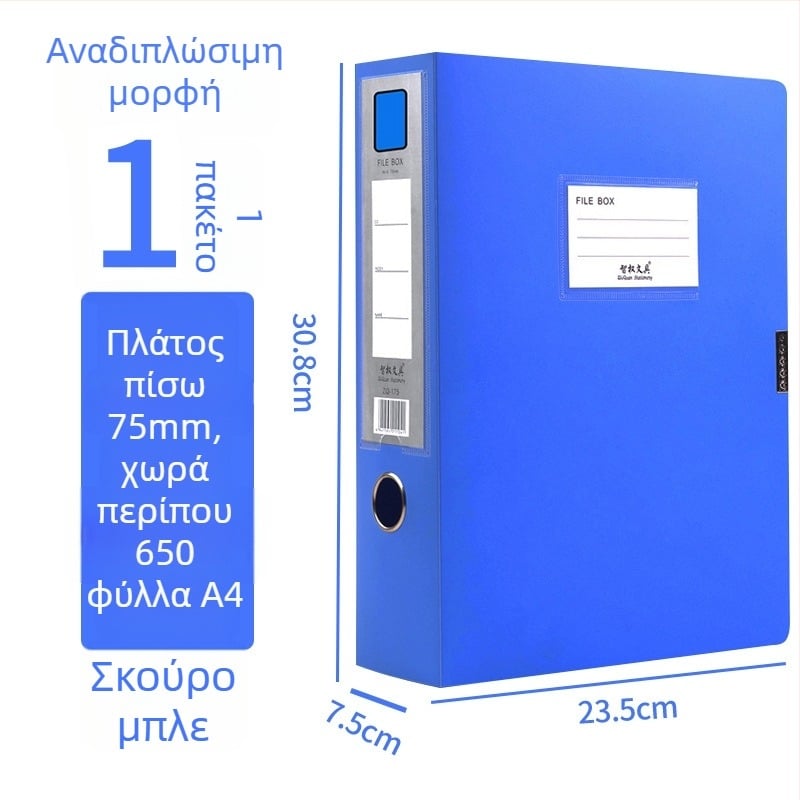 A4 πλαστικό κιβώτιο αρχείων, παχύτερο για αποθήκευση εγγράφων και αποδείξεων; Υλικό PP; Μοντέλα 2E220/2E235/2E255/2E275; Πάχος 20/35/55/75; Εκτυπωμένο λογότυπο; Μάρκα Intellectual Power