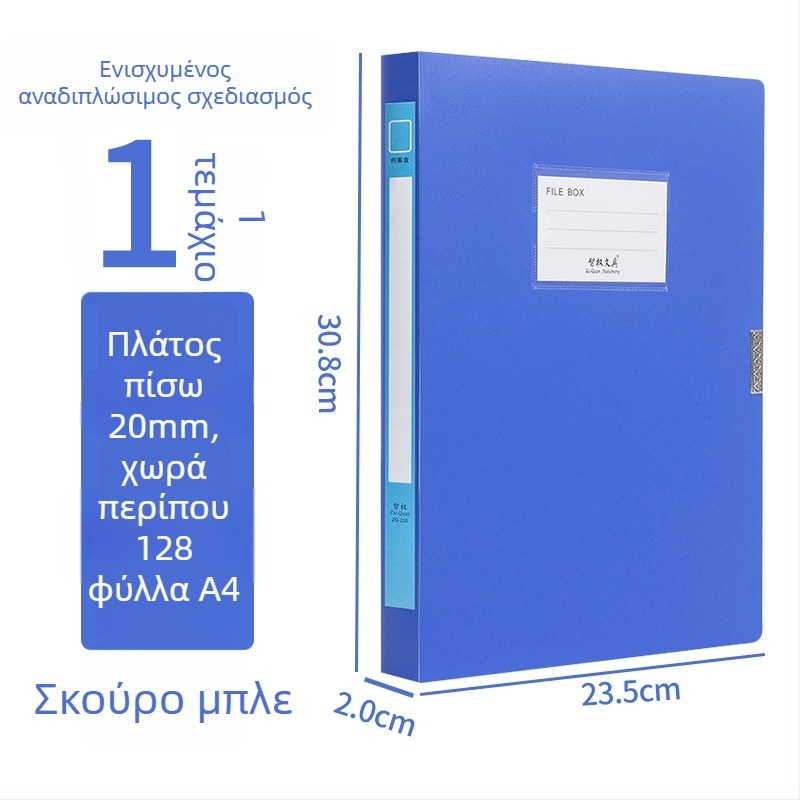 A4 πλαστικό κιβώτιο αρχείων, παχύτερο για αποθήκευση εγγράφων και αποδείξεων; Υλικό PP; Μοντέλα 2E220/2E235/2E255/2E275; Πάχος 20/35/55/75; Εκτυπωμένο λογότυπο; Μάρκα Intellectual Power