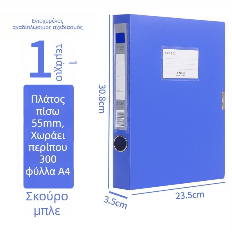 A4 πλαστικό κιβώτιο αρχείων, παχύτερο για αποθήκευση εγγράφων και αποδείξεων; Υλικό PP; Μοντέλα 2E220/2E235/2E255/2E275; Πάχος 20/35/55/75; Εκτυπωμένο λογότυπο; Μάρκα Intellectual Power