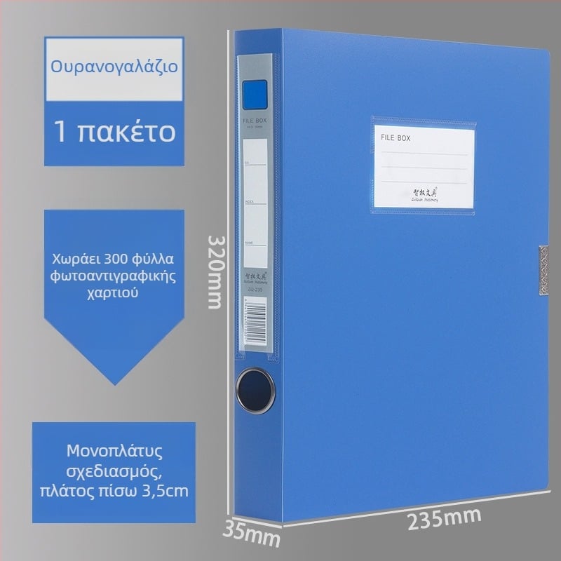 A4 πλαστικό κιβώτιο αρχείων, παχύτερο για αποθήκευση εγγράφων και αποδείξεων; Υλικό PP; Μοντέλα 2E220/2E235/2E255/2E275; Πάχος 20/35/55/75; Εκτυπωμένο λογότυπο; Μάρκα Intellectual Power