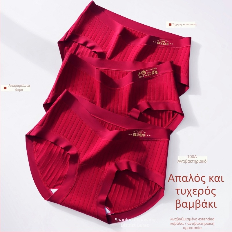 Γυναικείο εσώρουχο εγκύου από βαμβάκι, με χαμηλή μέση, επεκτεινόμενη περιοχή, αναπνέουσα βαμβακερή υφή, έλεγχος κοιλιάς