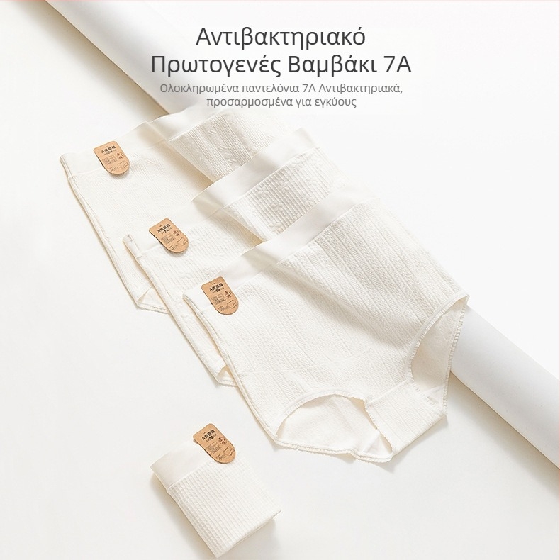 Βαμβαρινό εσώρουχο εγκυμοσύνης με αντιβακτηριακή περιοχή, χωρίς ραφές, υψηλή μέση, αναπνεύσιμο στήριγμα κοιλιάς για κύηση από την αρχή μέχρι το τέλος και μετά τον τοκετό