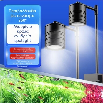 Φωτιστικό ενυδρείου από κράμα αλουμινίου - Mingqi, 7W, 800 g, κατάλληλο για φυτά υδάτων και διακόσμηση ενυδρείου