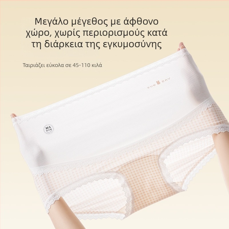 Γυναικείο εσώρουχο εγκύου, ψηλόμεσο, μεγάλος μέγεθος, modal βαμβάκι, επεκτεινόμενος καβάλος, στήριξη κοιλιάς