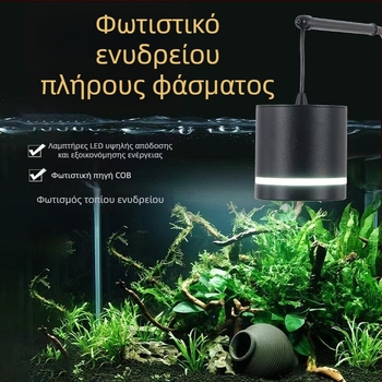Φωτισμός ενυδρείου LED για υδρόβια φυτά, COB LED πλήρους φάσματος, 10W, σώμα από κράμα αλουμινίου, κρεμαστό φωτιστικό, 600 g