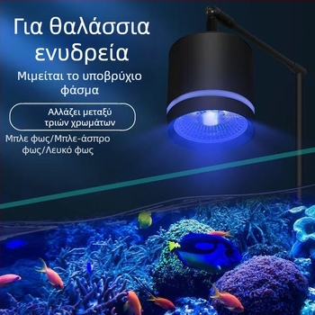 Φωτισμός ενυδρείου LED για υδρόβια φυτά, COB LED πλήρους φάσματος, 10W, σώμα από κράμα αλουμινίου, κρεμαστό φωτιστικό, 600 g