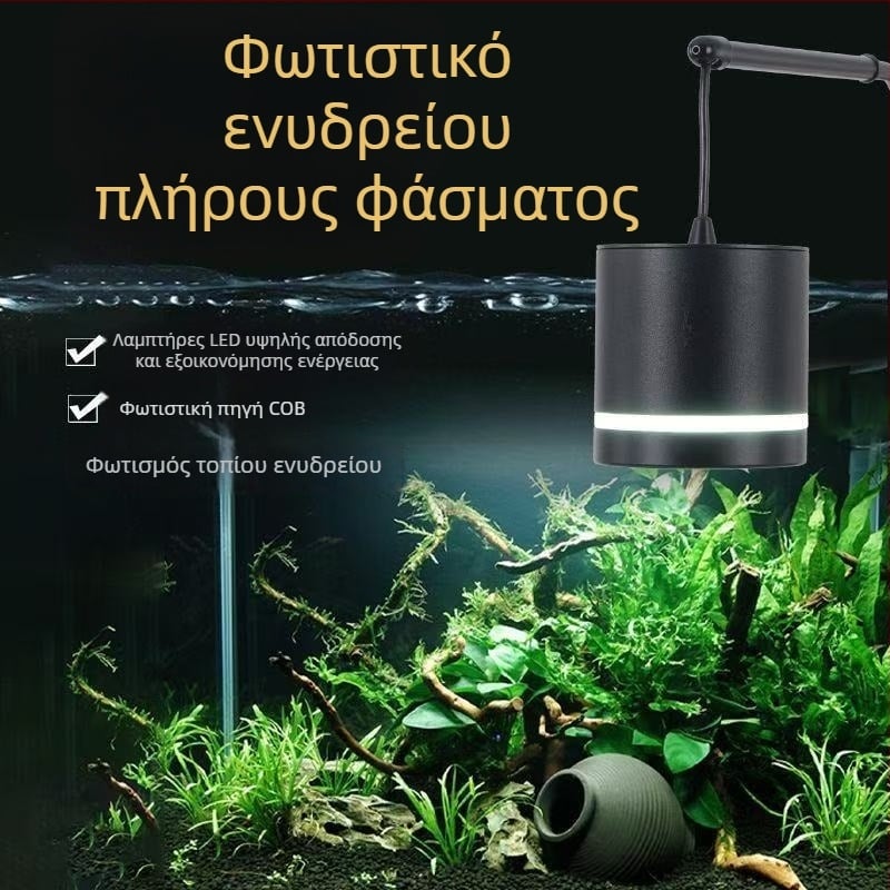 Φωτισμός ενυδρείου LED για υδρόβια φυτά, COB LED πλήρους φάσματος, 10W, σώμα από κράμα αλουμινίου, κρεμαστό φωτιστικό, 600 g