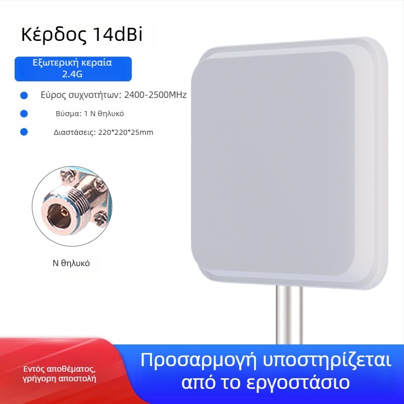 WiFi κατευθυνόμενη επίπεδη κεραία πάνελ, 2.4/5.8 GHz, 18 dBi, γέφυρα AP βάσης